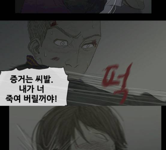 증거 21화 10