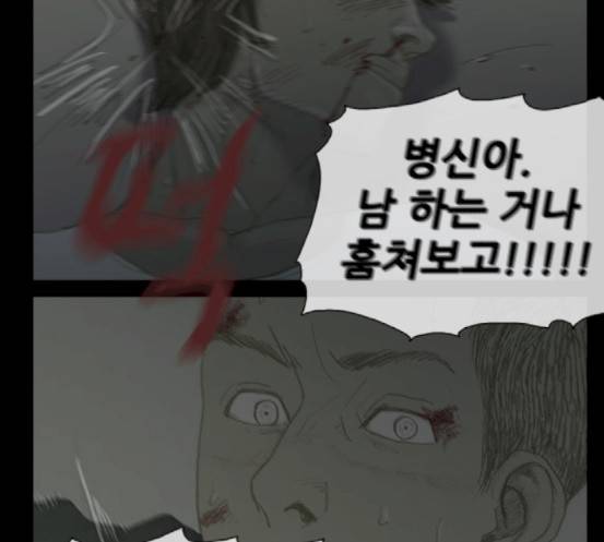 증거 21화 11