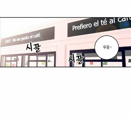 영수의 봄 11화 1
