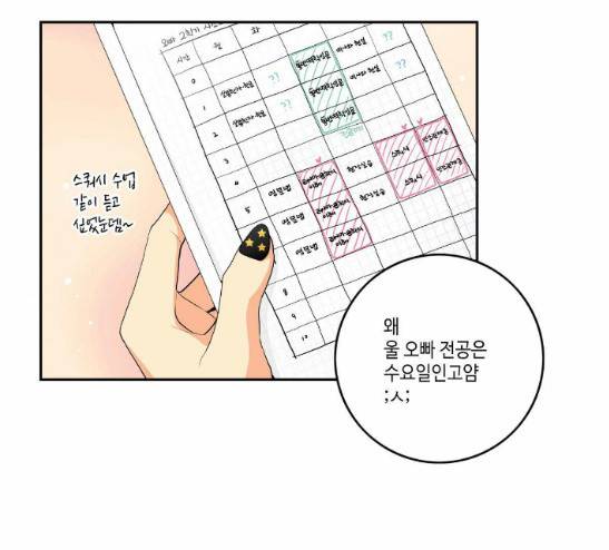 영수의 봄 11화 2