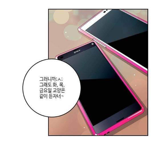 영수의 봄 11화 3