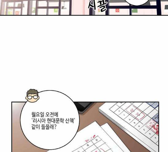 영수의 봄 11화 7