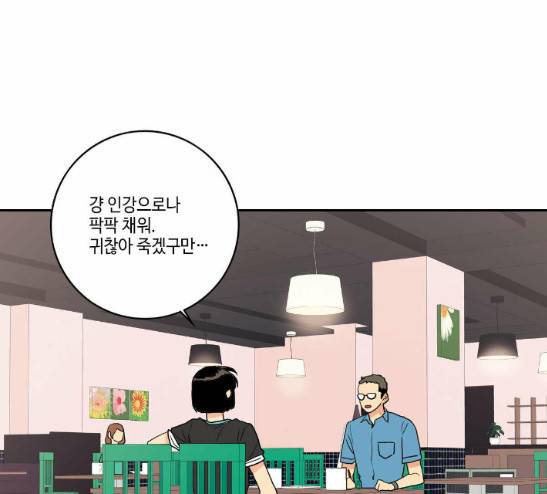 영수의 봄 11화 10