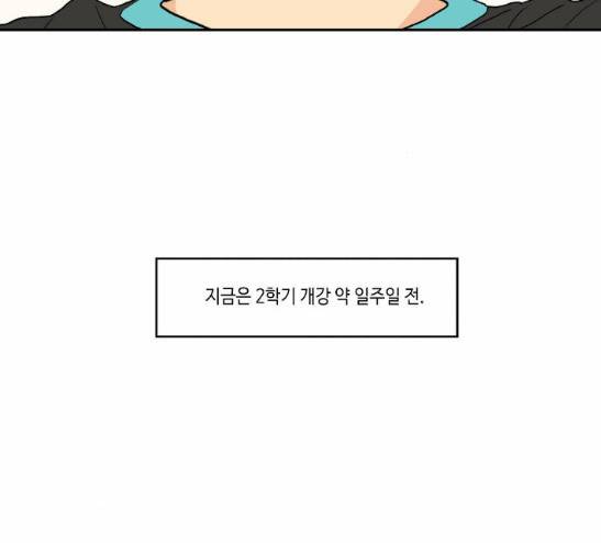 영수의 봄 11화 13