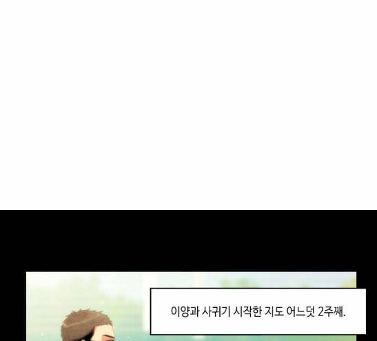 영수의 봄 11화 18