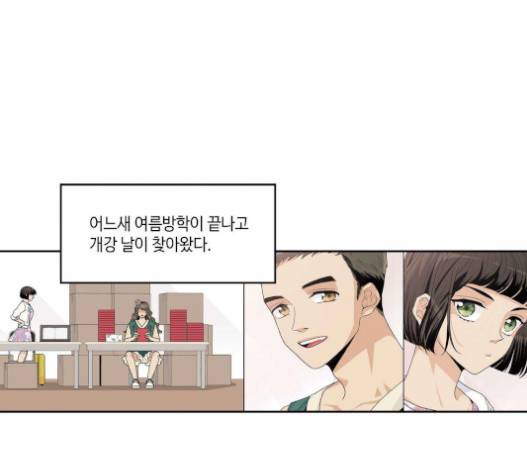 영수의 봄 15화 1