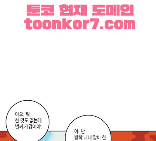 영수의 봄 15화 2