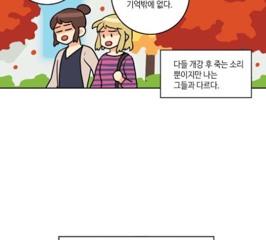 영수의 봄 15화 3