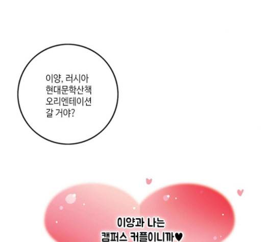 영수의 봄 15화 8