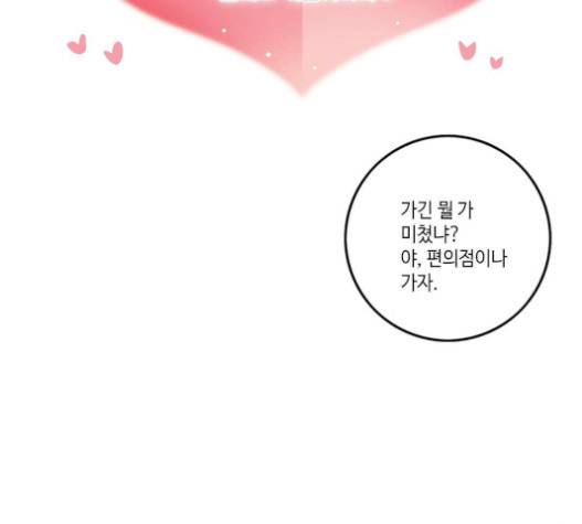 영수의 봄 15화 9