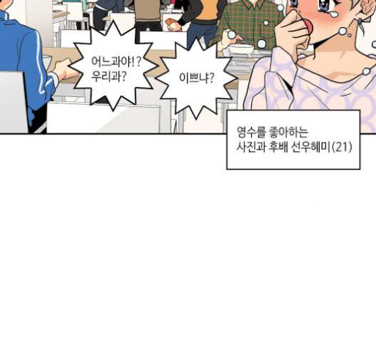 영수의 봄 15화 25