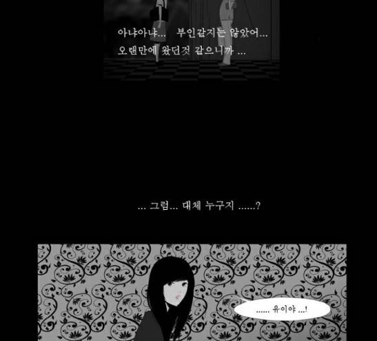 안나라수마나라 14화 6