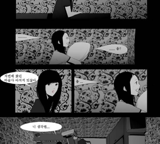 안나라수마나라 14화 7