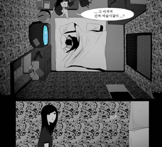 안나라수마나라 14화 8