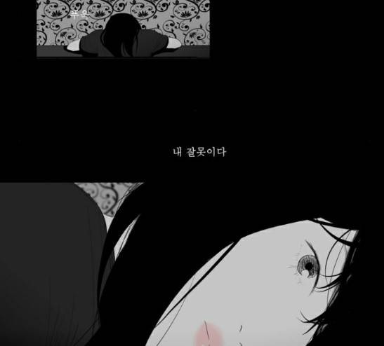 안나라수마나라 14화 10