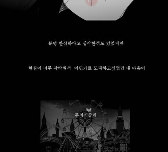 안나라수마나라 14화 11