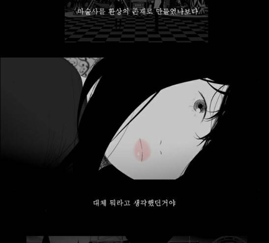 안나라수마나라 14화 12