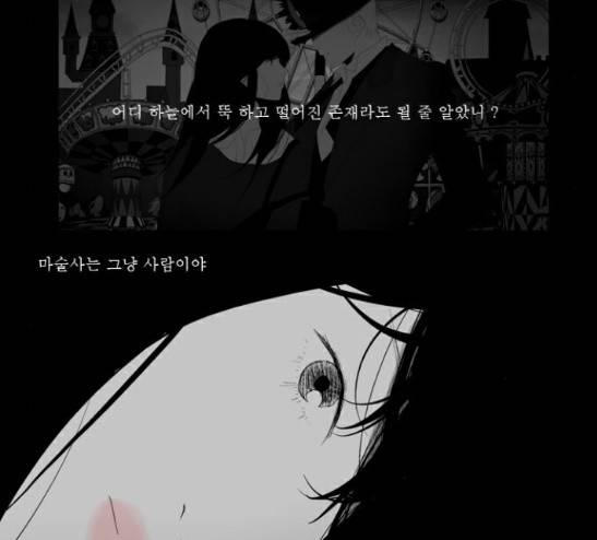 안나라수마나라 14화 13