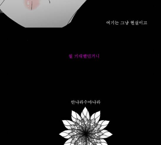 안나라수마나라 14화 14