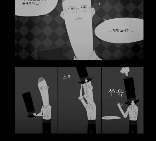 안나라수마나라 14화 17