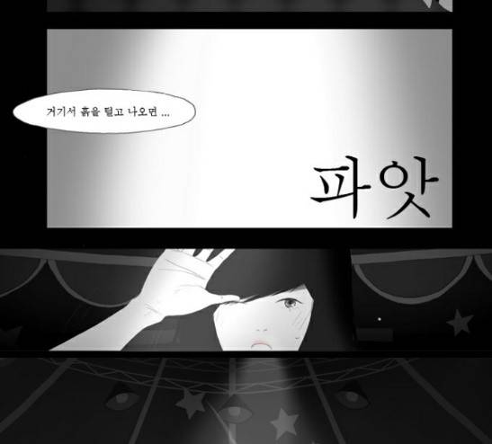 안나라수마나라 14화 21