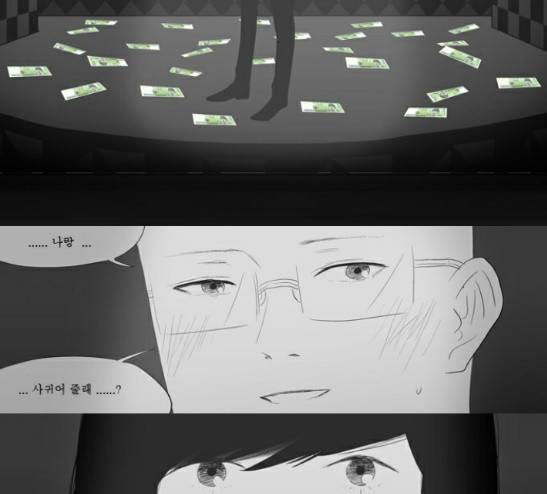 안나라수마나라 14화 23