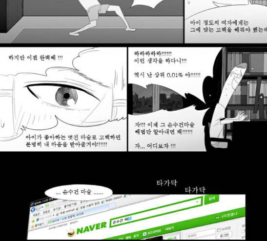 안나라수마나라 14화 25