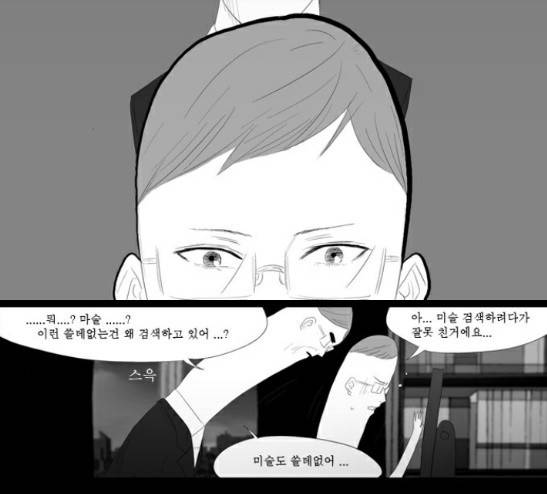 안나라수마나라 14화 27