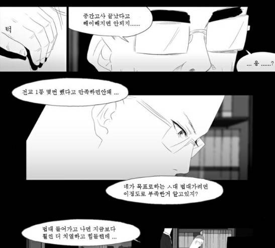 안나라수마나라 14화 28