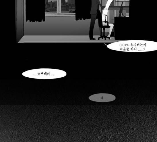 안나라수마나라 14화 29