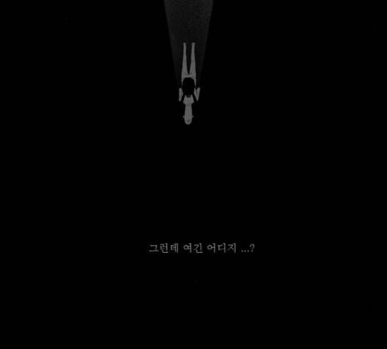 안나라수마나라 14화 40
