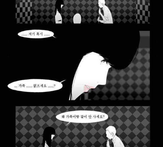 안나라수마나라 14화 45