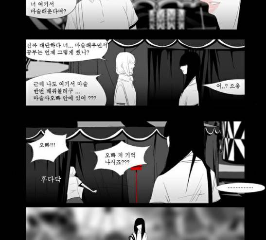 안나라수마나라 14화 54