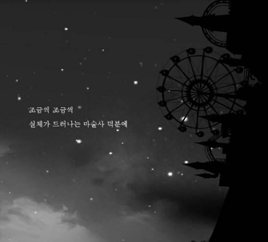 안나라수마나라 14화 56