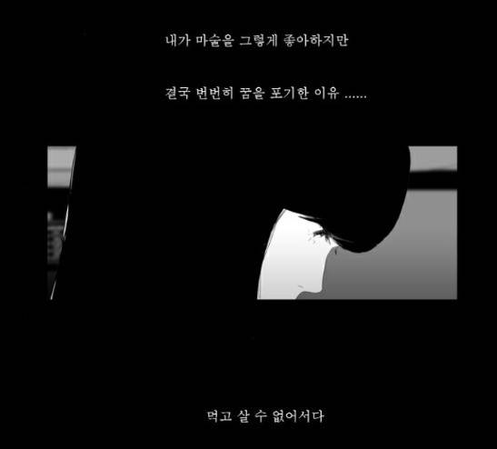 안나라수마나라 14화 59