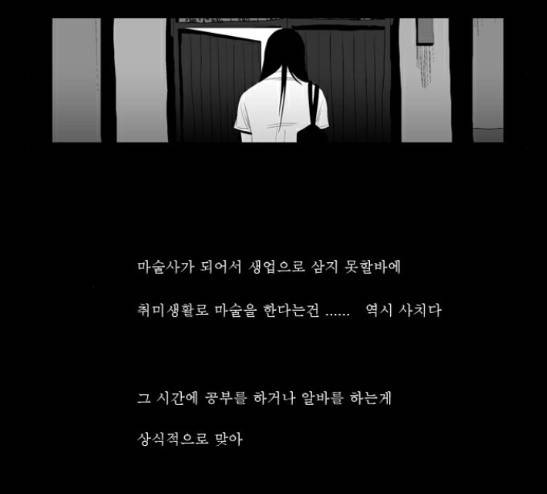 안나라수마나라 14화 60