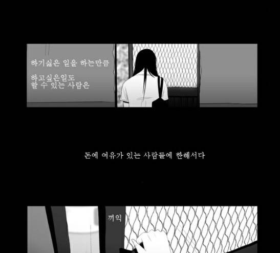 안나라수마나라 14화 61