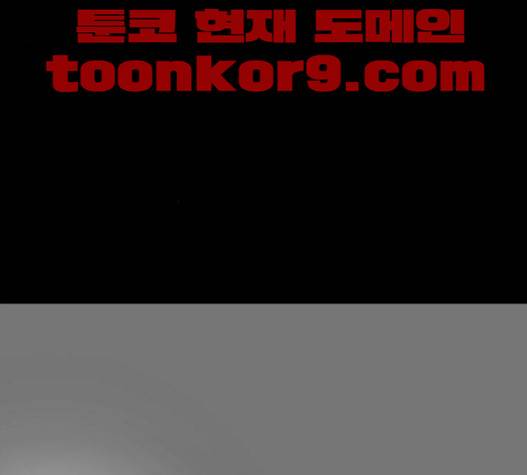 안나라수마나라 19화 3