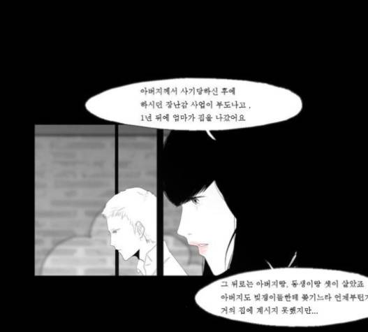 안나라수마나라 19화 7