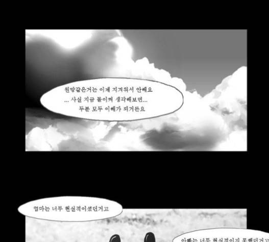 안나라수마나라 19화 8