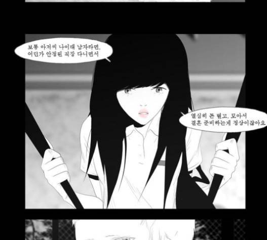 안나라수마나라 19화 13