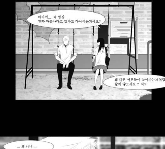 안나라수마나라 19화 15