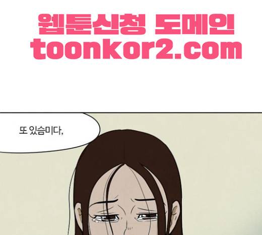악의는 없다 9화 1