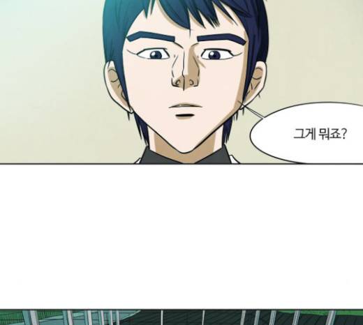 악의는 없다 9화 3