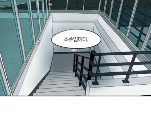 악의는 없다 9화 4