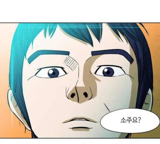 악의는 없다 9화 5