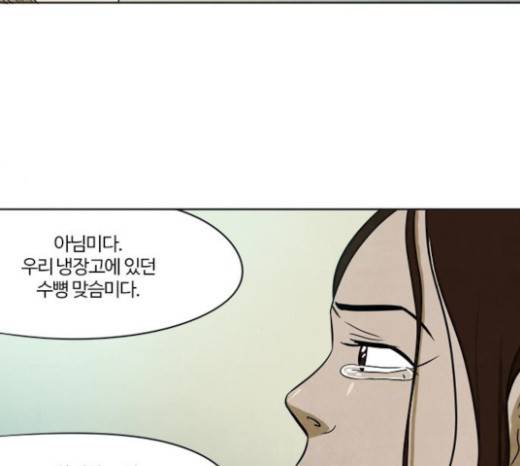 악의는 없다 9화 10