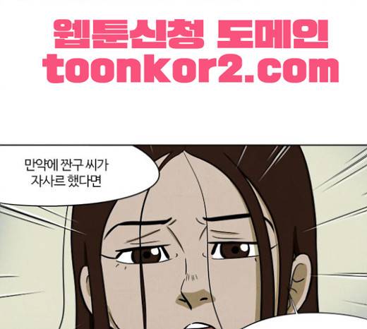 악의는 없다 9화 18