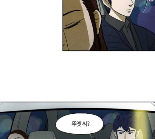 악의는 없다 13화 4