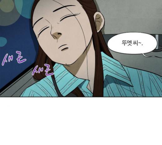 악의는 없다 13화 6